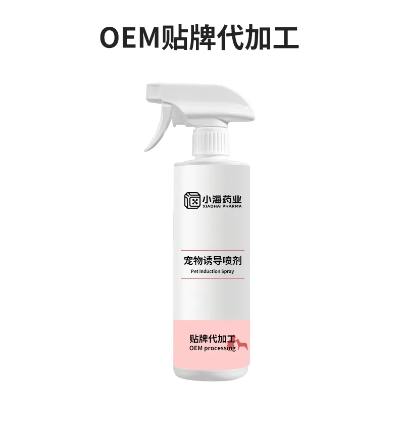 寵物行為引導噴劑訓廁專用定向排便引導噴霧貼牌加工OEM