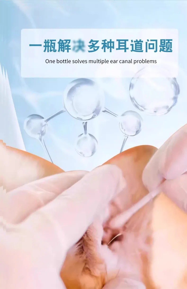 寵物滴耳劑抗菌耳疾預防耳道問題耳藥護理OEM貼牌代加工