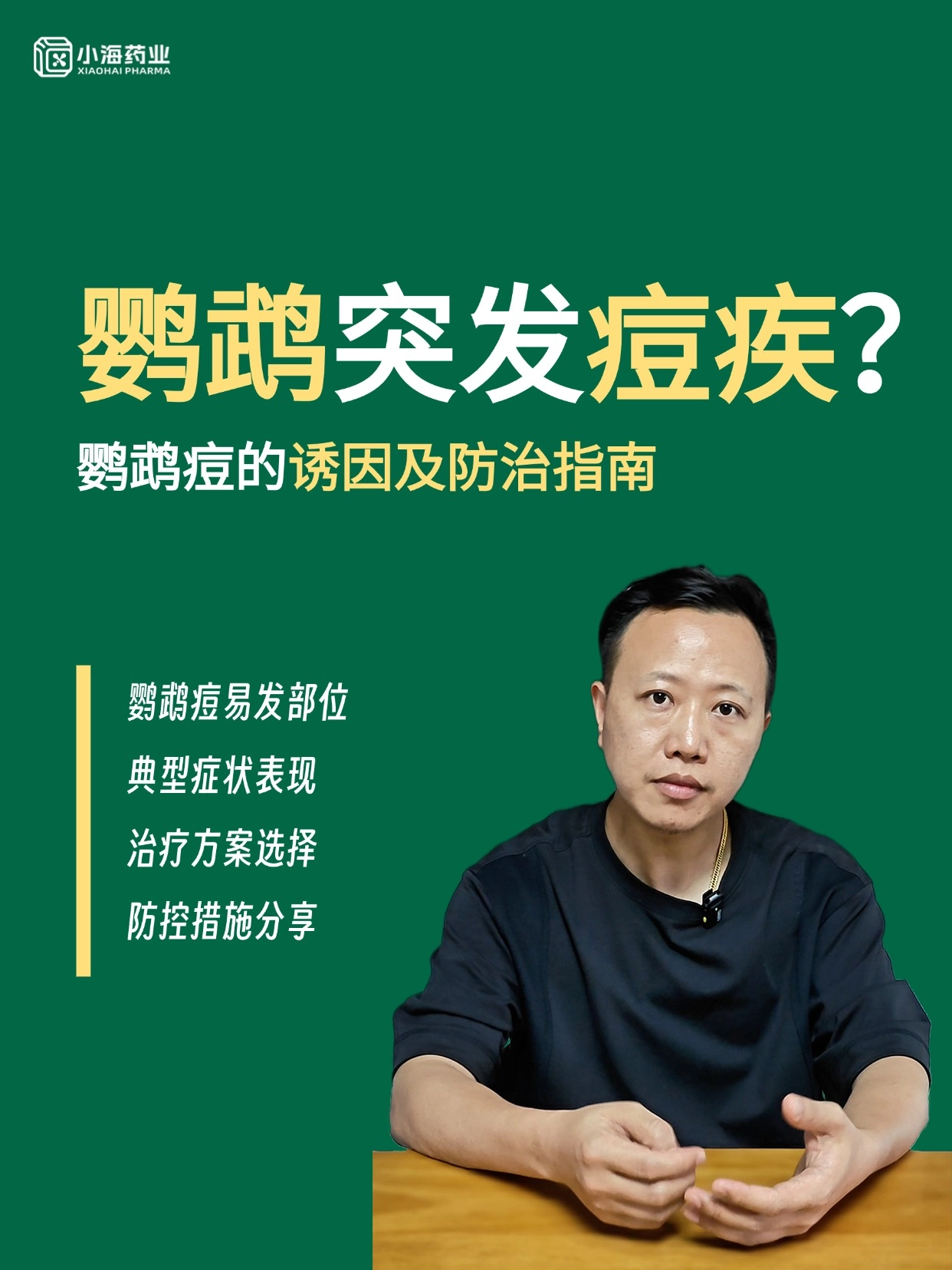 如何判斷鸚鵡是否感染鸚鵡痘？感染后如何治療和預(yù)防再次發(fā)生？