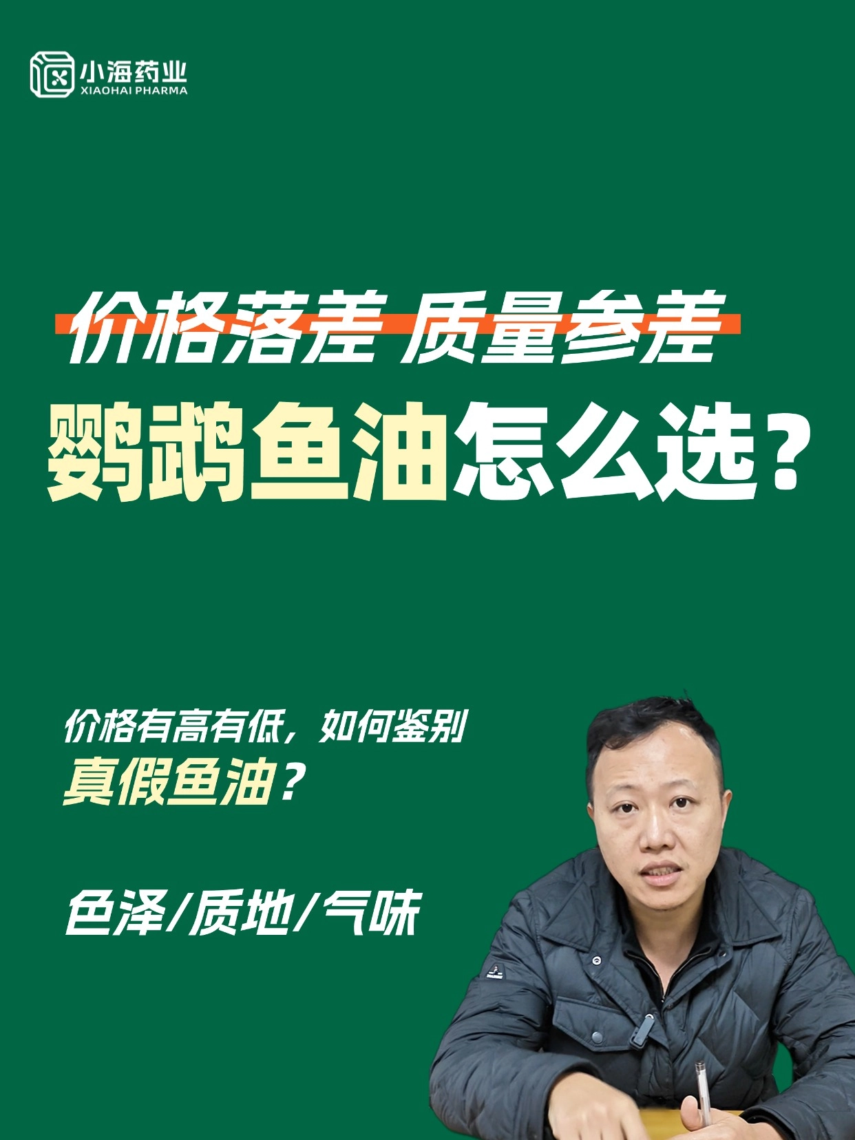 不少鳥(niǎo)友買(mǎi)鸚鵡魚(yú)油都被坑了，那么問(wèn)題來(lái)了，真假魚(yú)油如何鑒別？