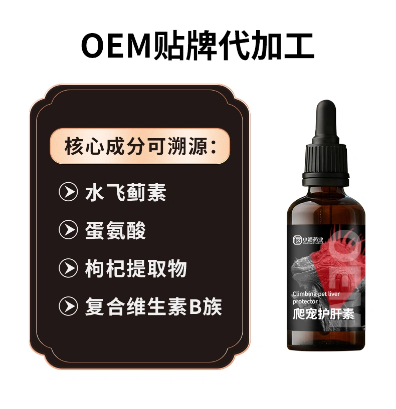 爬寵護肝素陸龜專用護肝素顆粒爬寵應激期 / 術后肝臟調理廠家OEM