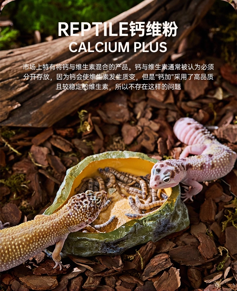 爬寵鈣維爬寵幼體 / 繁殖期補(bǔ)鈣護(hù)骨骼爬寵濃縮鈣維劑OEM貼牌代工