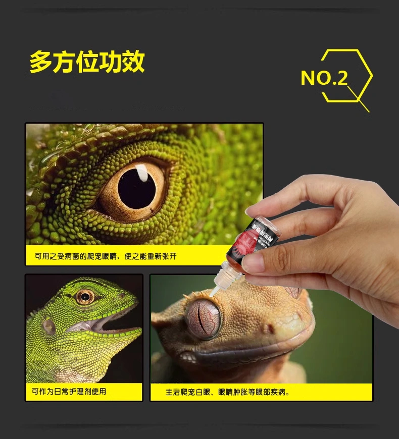 爬寵滴眼液蜥蜴眼部護理液抑菌清潔防結膜炎爬寵洗眼液OEM代工