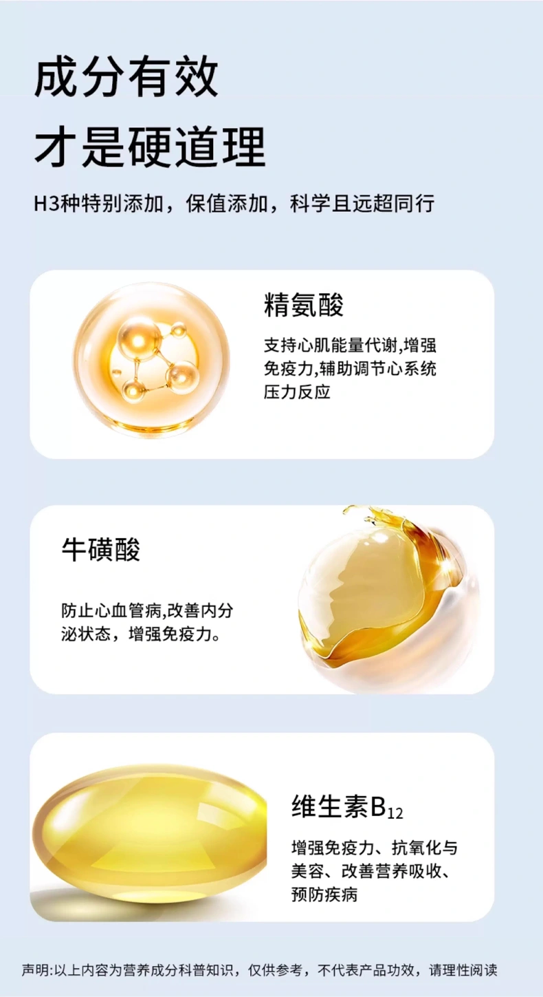 爬寵護心液蜥蜴廣譜護心營養液增強心肌活力緩解心臟不適OEM代工