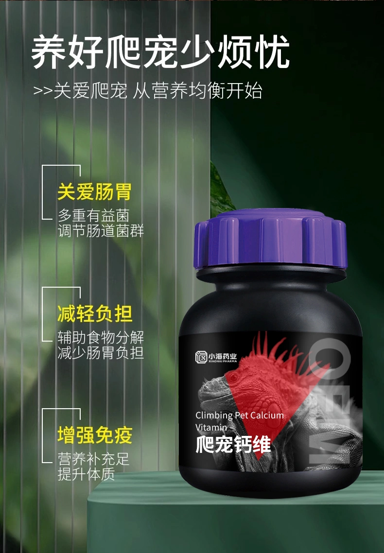 爬寵鈣維爬寵幼體 / 繁殖期補(bǔ)鈣護(hù)骨骼爬寵濃縮鈣維劑OEM貼牌代工