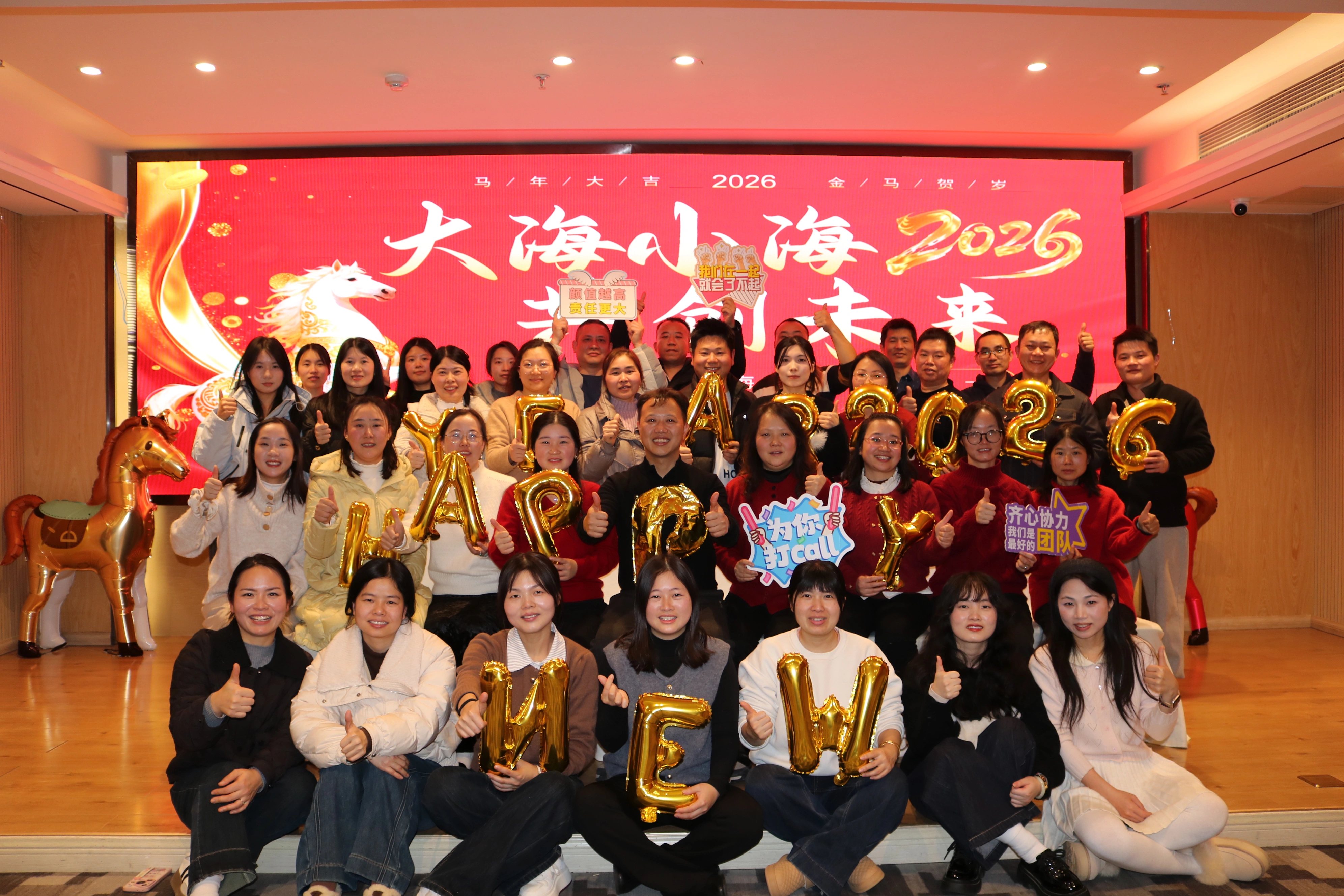 大海&middot;小海，共創未來 | 小海藥業2026年會精彩瞬間