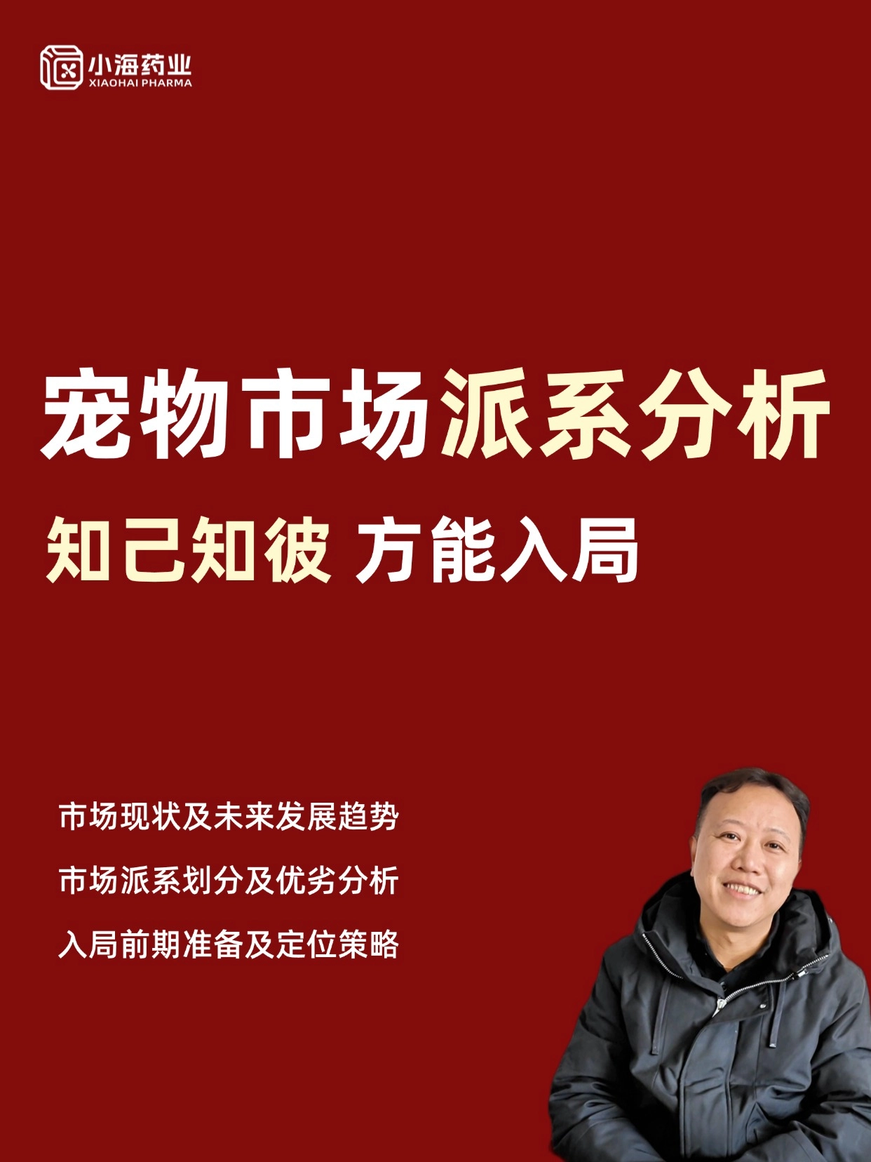 寵物食品保健品市場現狀分析及派系區別