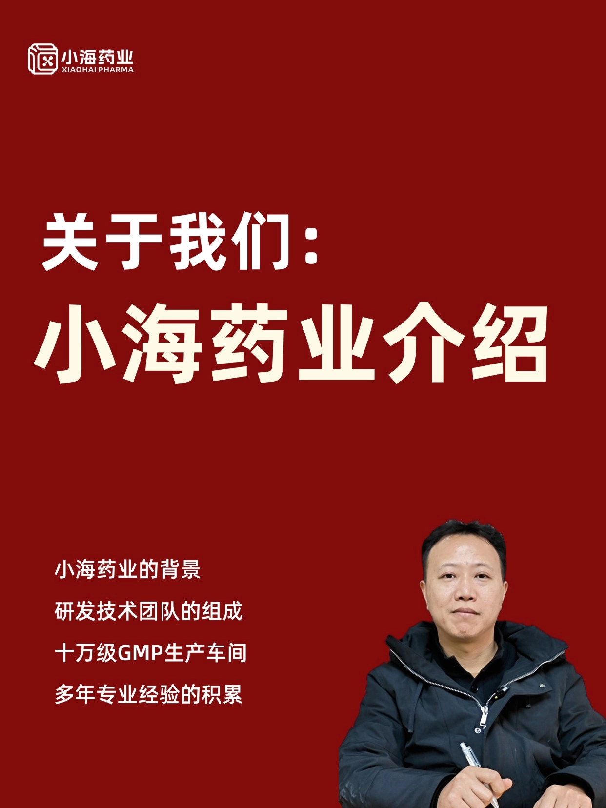 做寵物產(chǎn)品OEM代加工，小海藥業(yè)是專業(yè)的