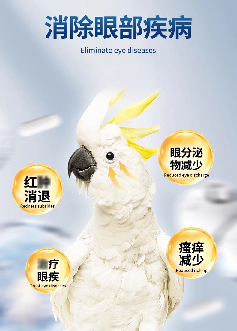 鸚鵡衣原凈鳥類通用眼腫流淚口服衣原清鸚鵡眼部感染衣支康OEM