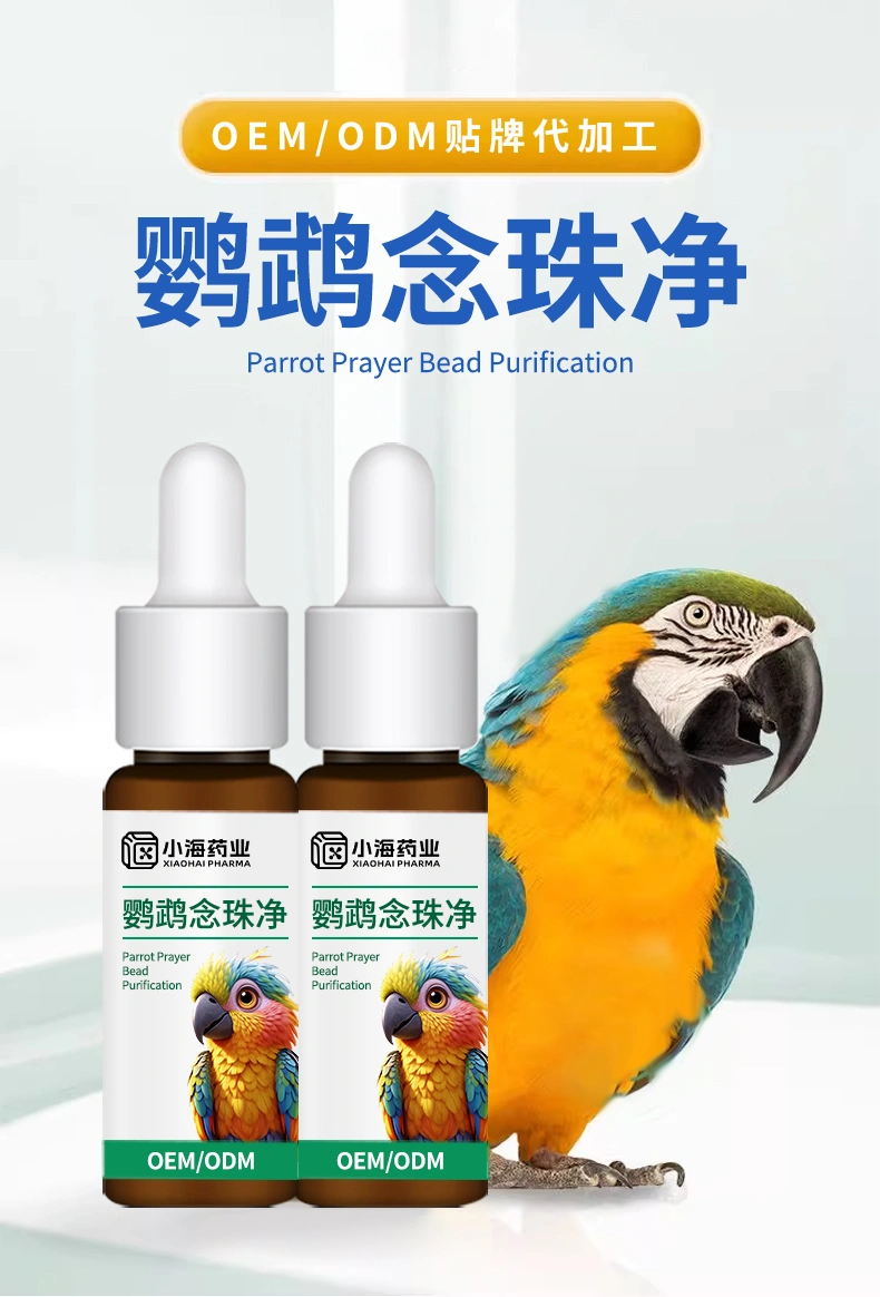 鸚鵡念珠凈清理口腔呼滴凈溶液鳥用口癀念珠清OEM貼牌代加工