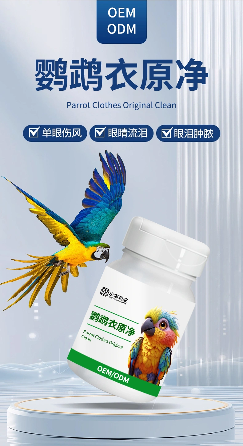 鸚鵡衣原凈鳥類通用眼腫流淚口服衣原清鸚鵡眼部感染衣支康OEM