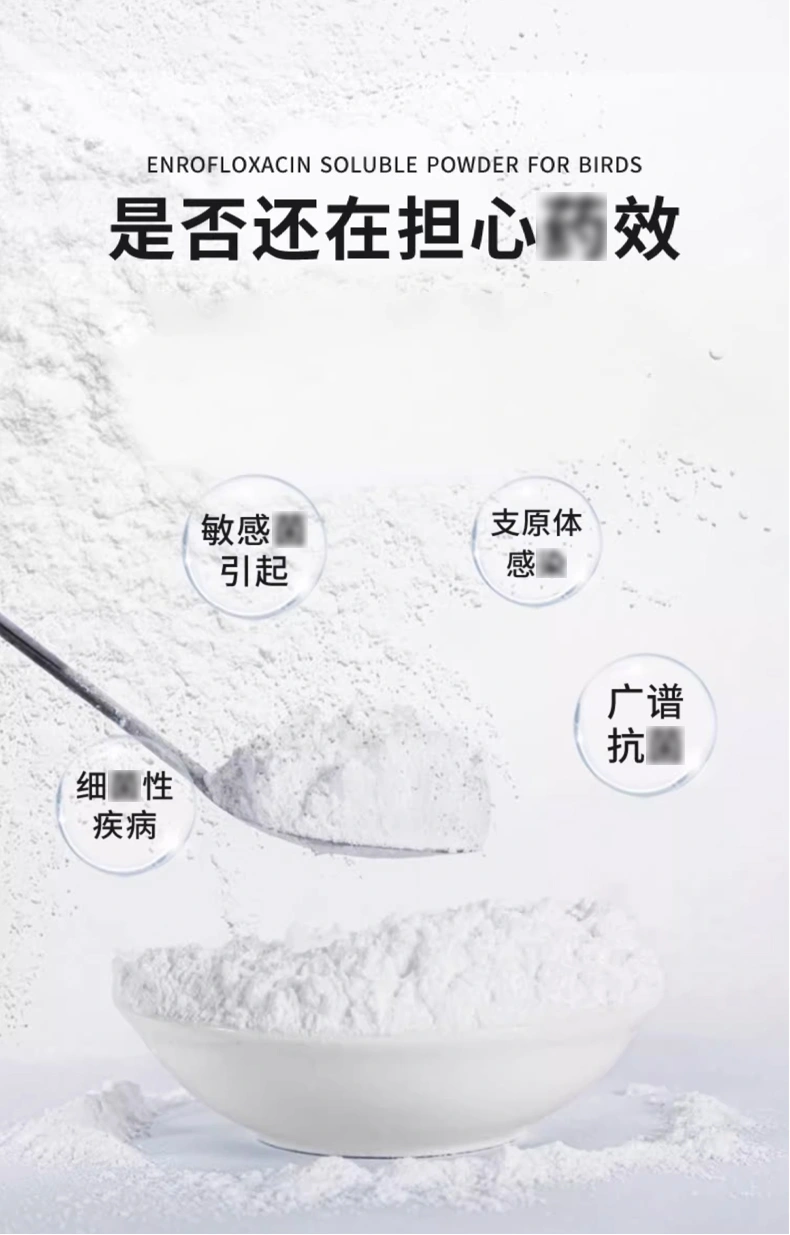 鸚鵡霉菌凈鳥類專用調理腸道去霉凈鸚鵡飼料脫霉劑OEM貼牌加工