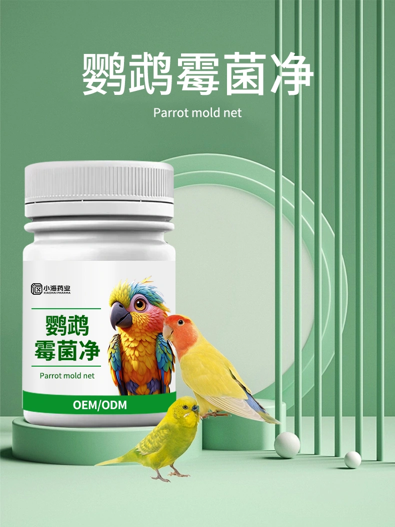 鸚鵡霉菌凈鳥類專用調理腸道去霉凈鸚鵡飼料脫霉劑OEM貼牌加工