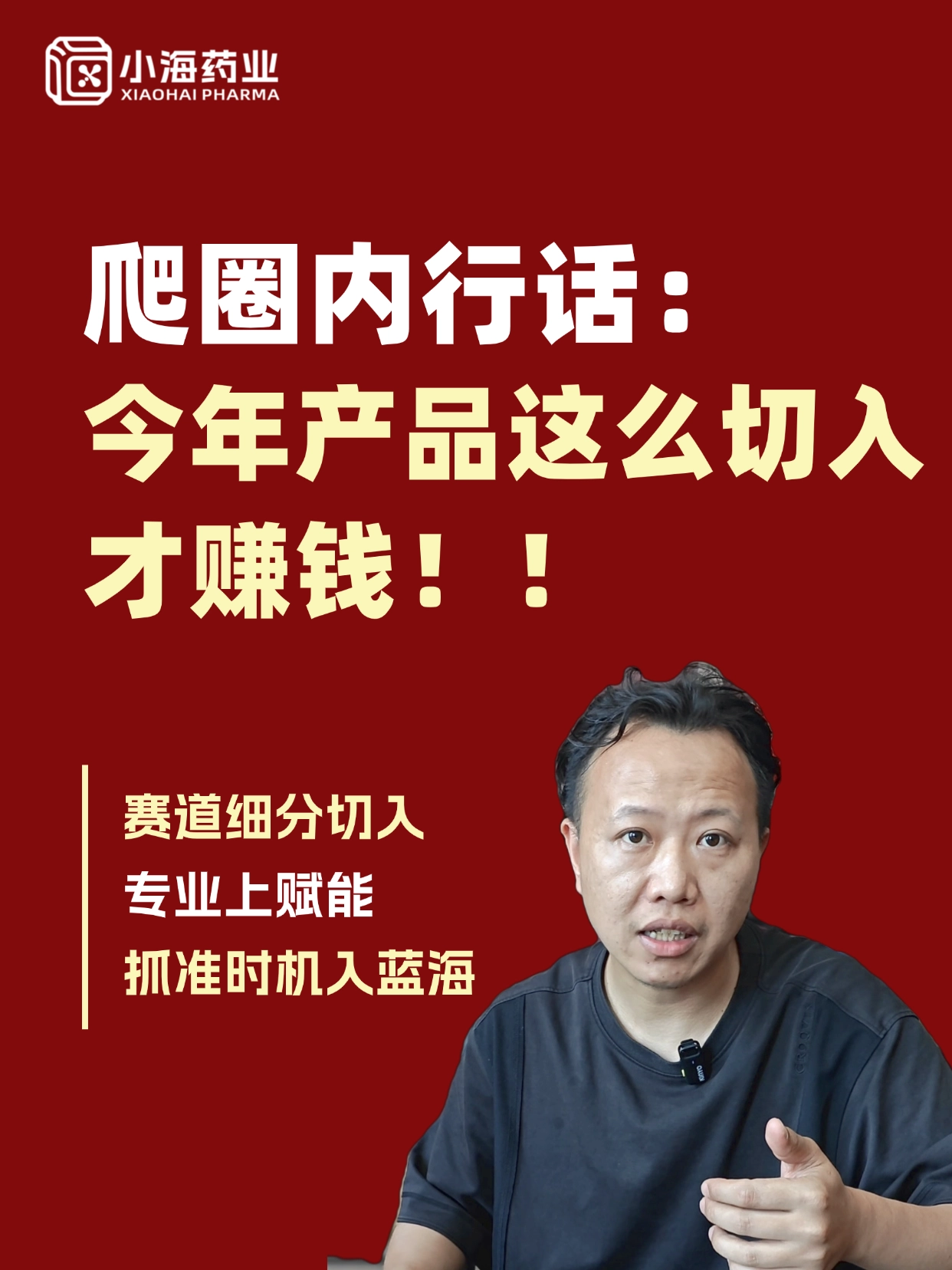 做爬寵產品如何切入爬圈