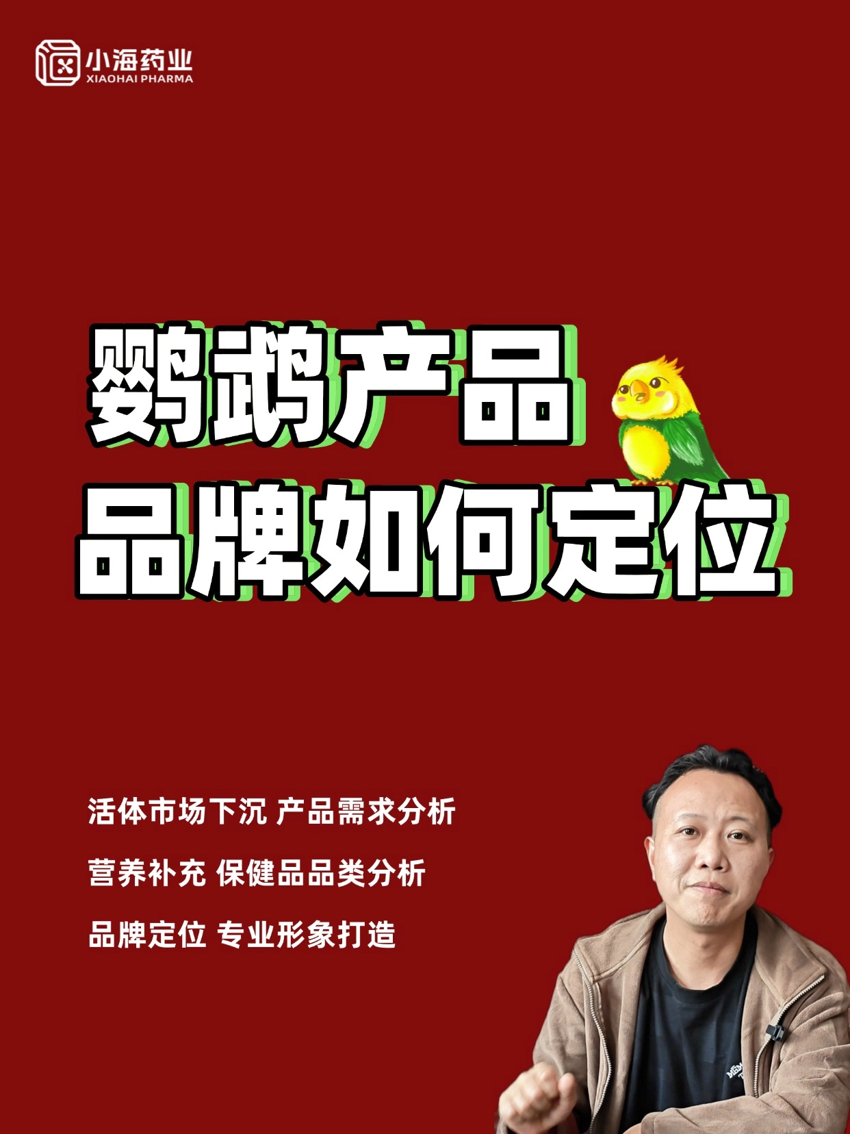 某夕兩三塊錢的鸚鵡產品能買嗎？