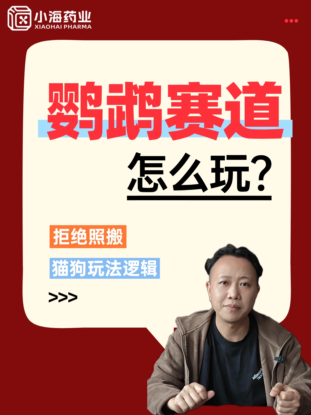 拆解鸚鵡賽道玩法｜和貓狗賽道核心差異