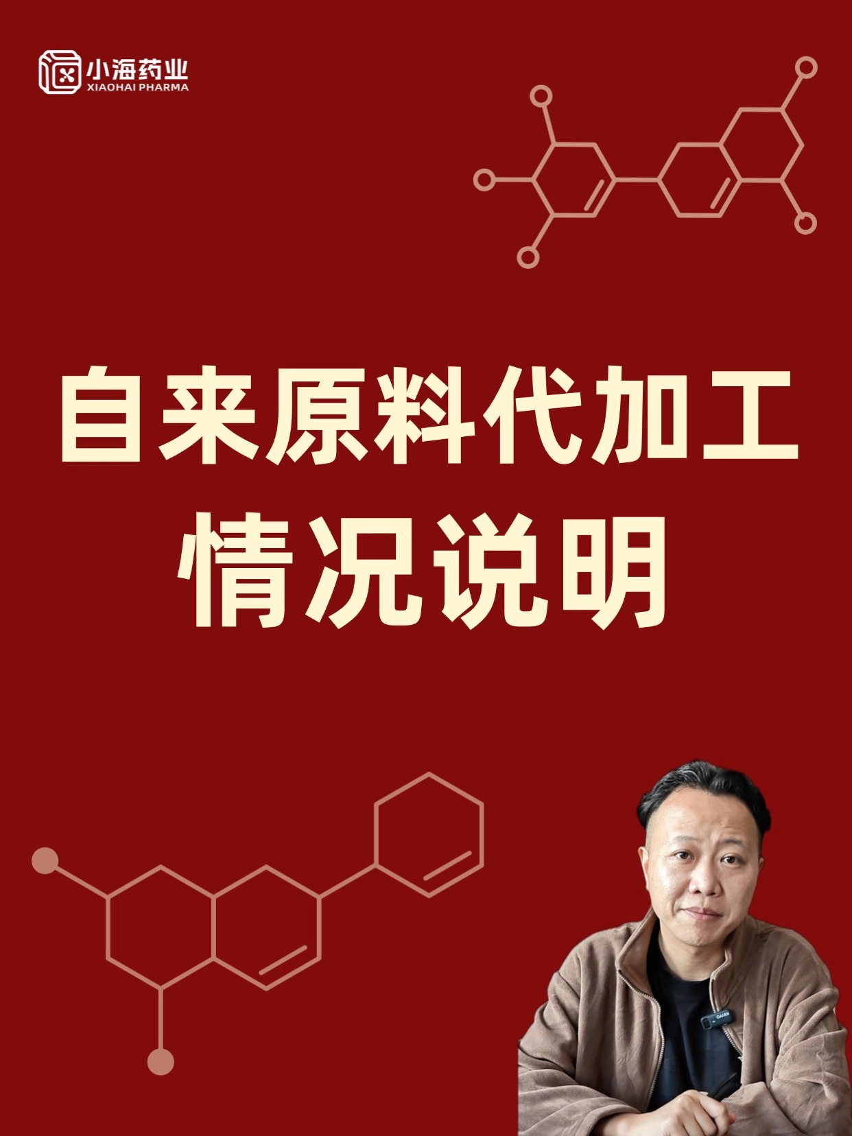 寵物產品代加工：自來原料、祖傳秘方能不能做？怎么做？
